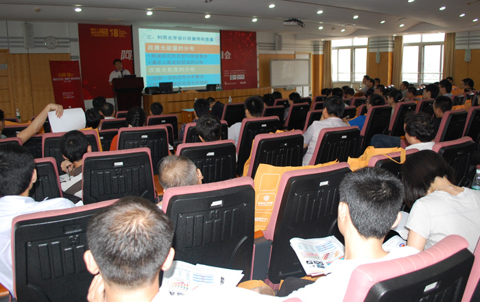 阿拉丁論壇·照明產(chǎn)業(yè)技術(shù)峰會(huì)_深圳站現(xiàn)場