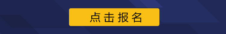 點擊報名