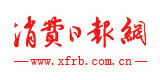 《消費(fèi)日?qǐng)?bào)——中國照明專刊》