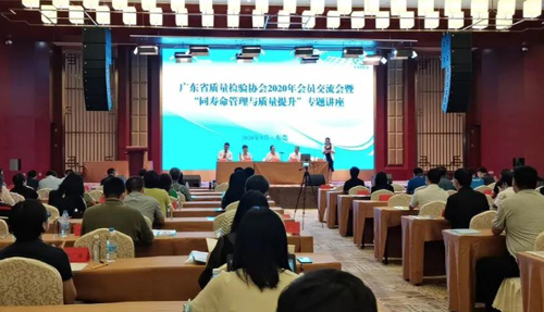 引領品質｜倍爾康受邀參加省質檢協(xié)會交流暨專題講座會