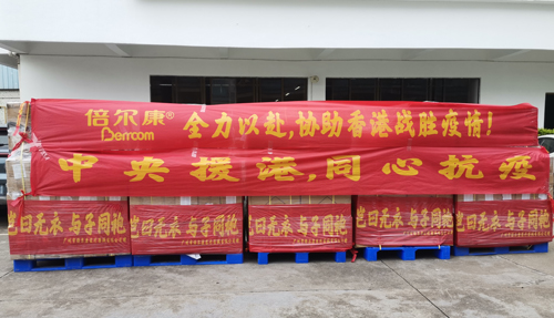 豈曰無衣，與子同袍！倍爾康援港抗疫，再現華夏兒女情