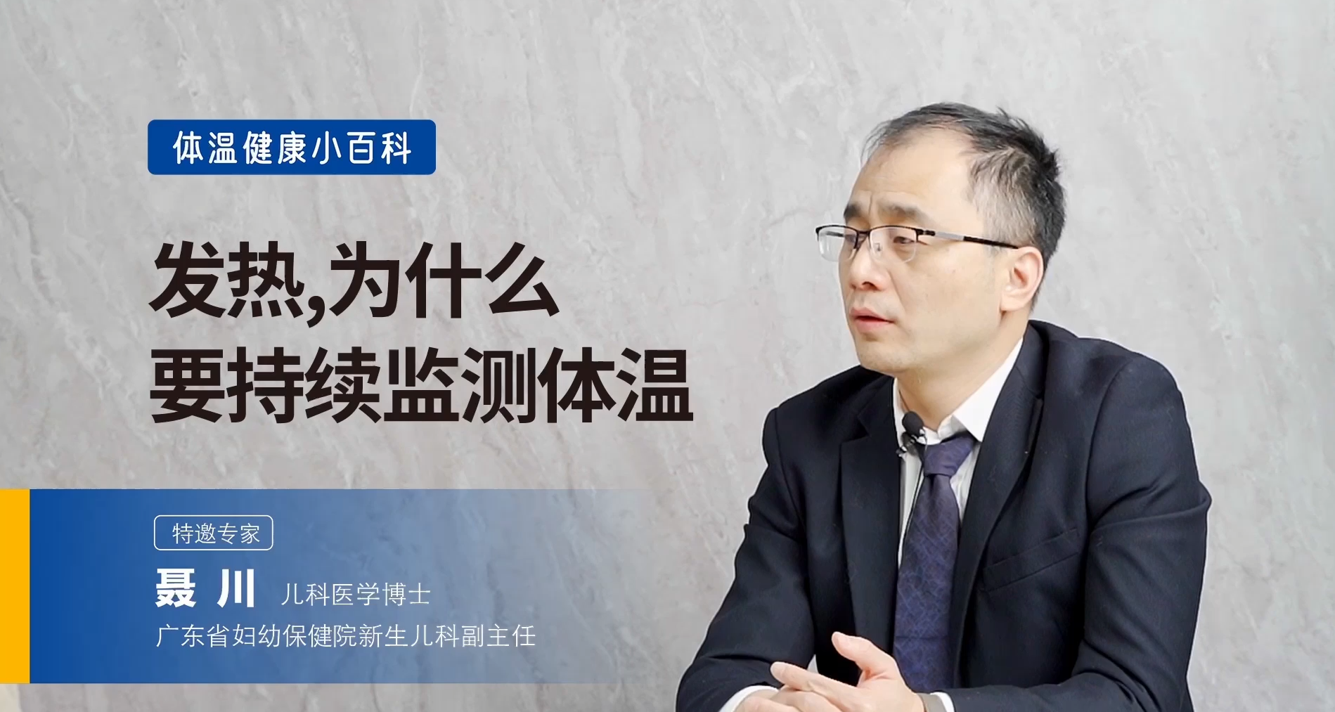 發(fā)燒原因有哪些，熱性驚厥史孩子要注意什么