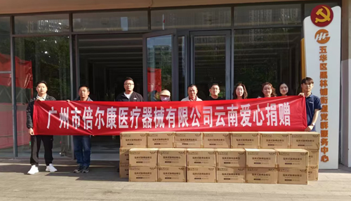 「氧」護健康，倍爾康向昆明黑林鋪街道捐贈總價值達165.5萬元的指夾式脈搏血氧儀